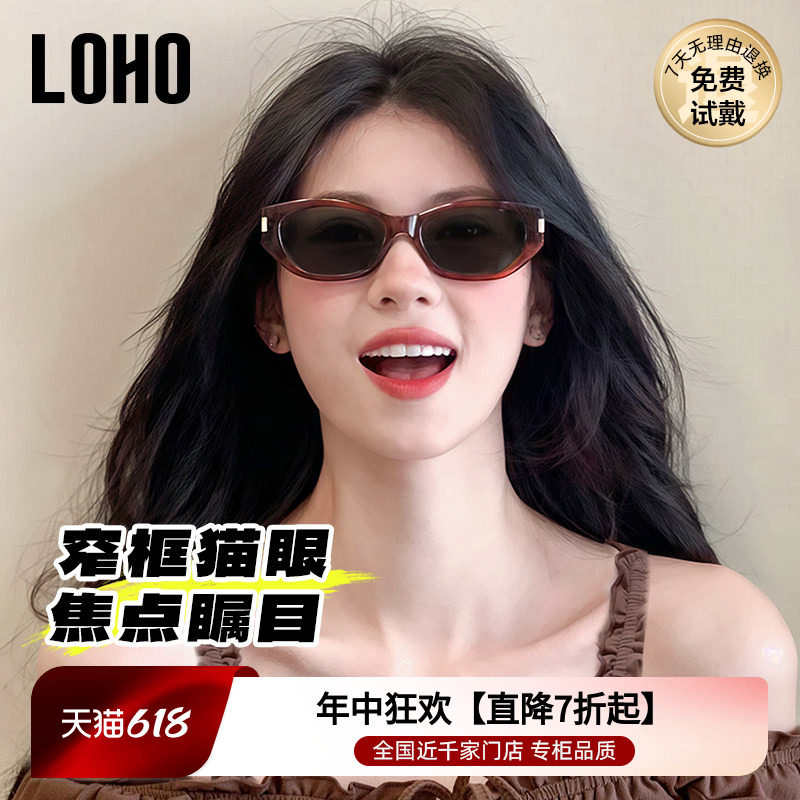 【可可镜】LOHO复古猫眼墨镜男女款防晒紫外线偏光太阳镜2026窄框
