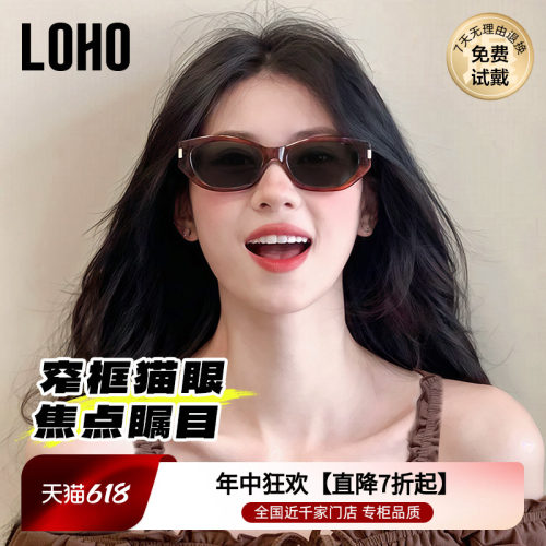 LOHO防晒偏光墨镜可可镜王一博
