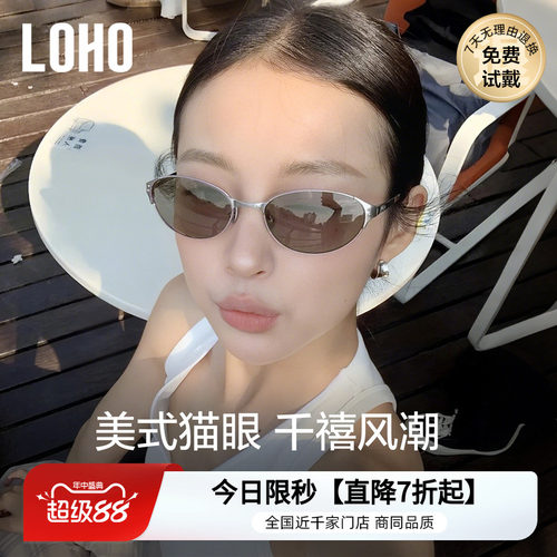 七夕礼物线猫眼复古男女防紫外线
