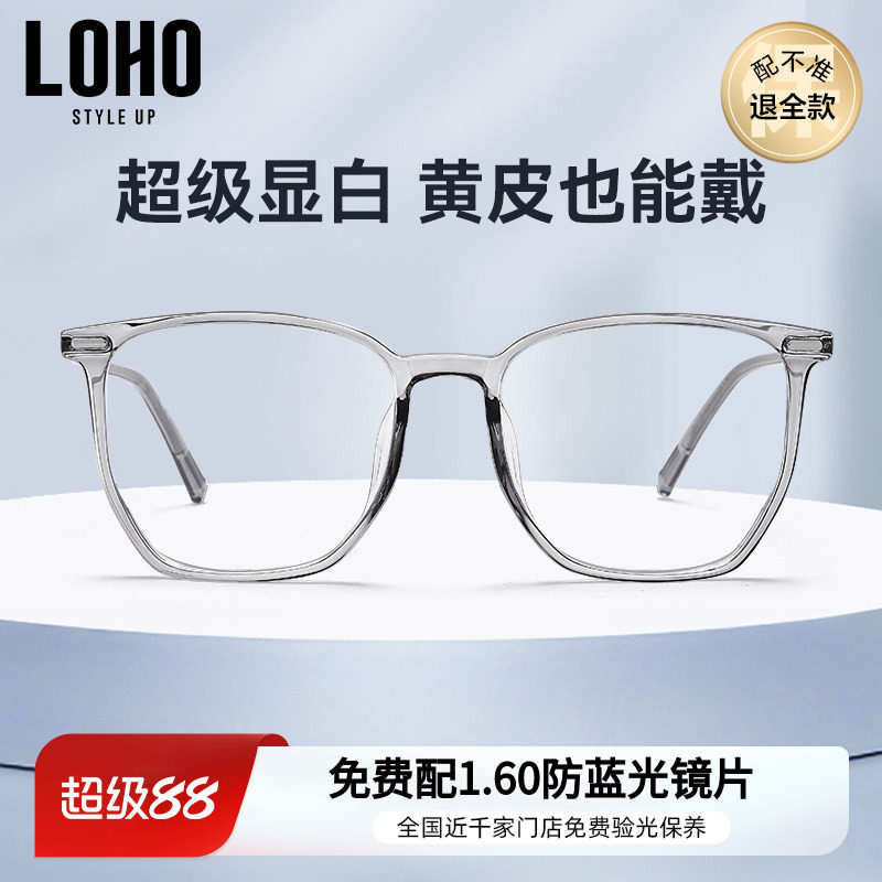 LOHO防蓝光眼镜框近视女度数可配镜片素颜眼睛大框镜架高级感镜框