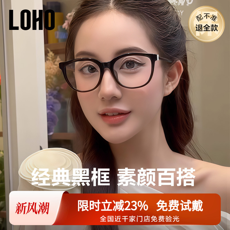 LOHO全国连锁免费验光，联保