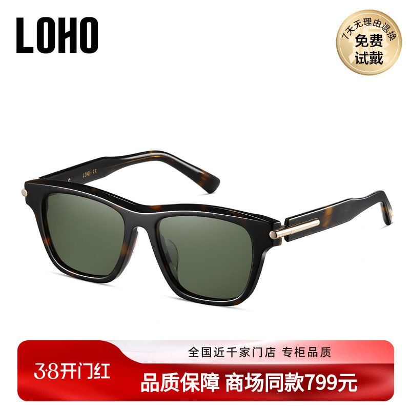 LOHO商场同款复古老钱风太阳镜墨镜偏光防紫外线男女通用LH07666