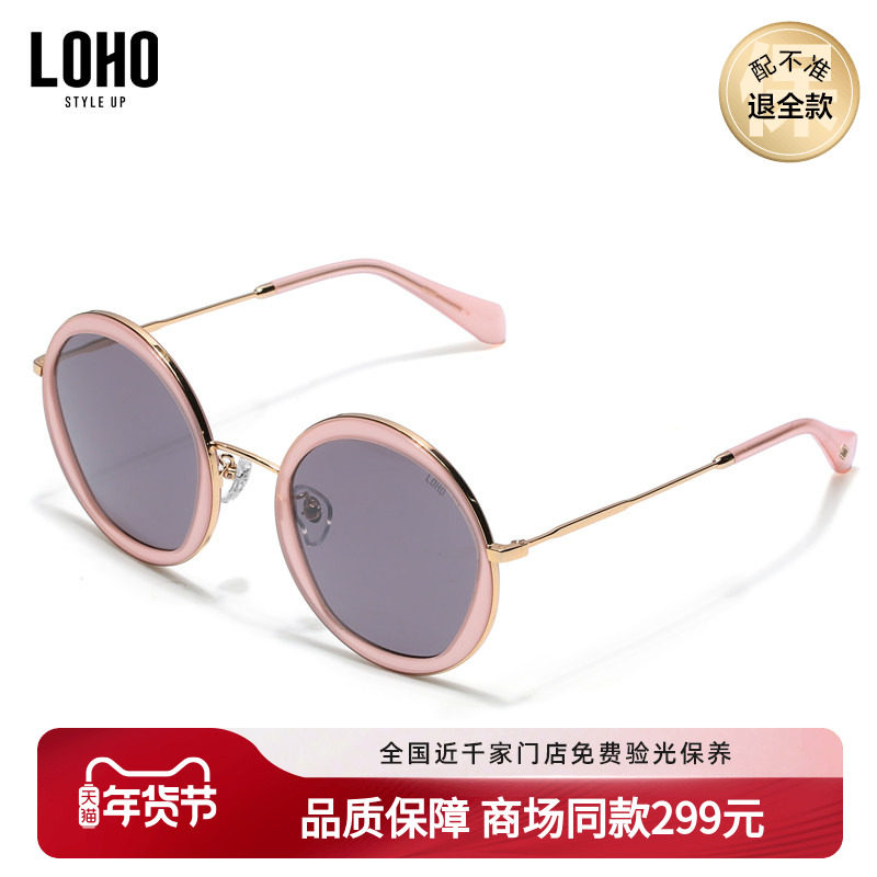 LOHO商场同款金属圆形年太阳镜复古个性网红眼镜街拍防晒LH0109,ZIPPO/瑞士军刀/眼镜,太阳眼镜,淘宝优惠券,粉丝福利购,淘宝优惠卷