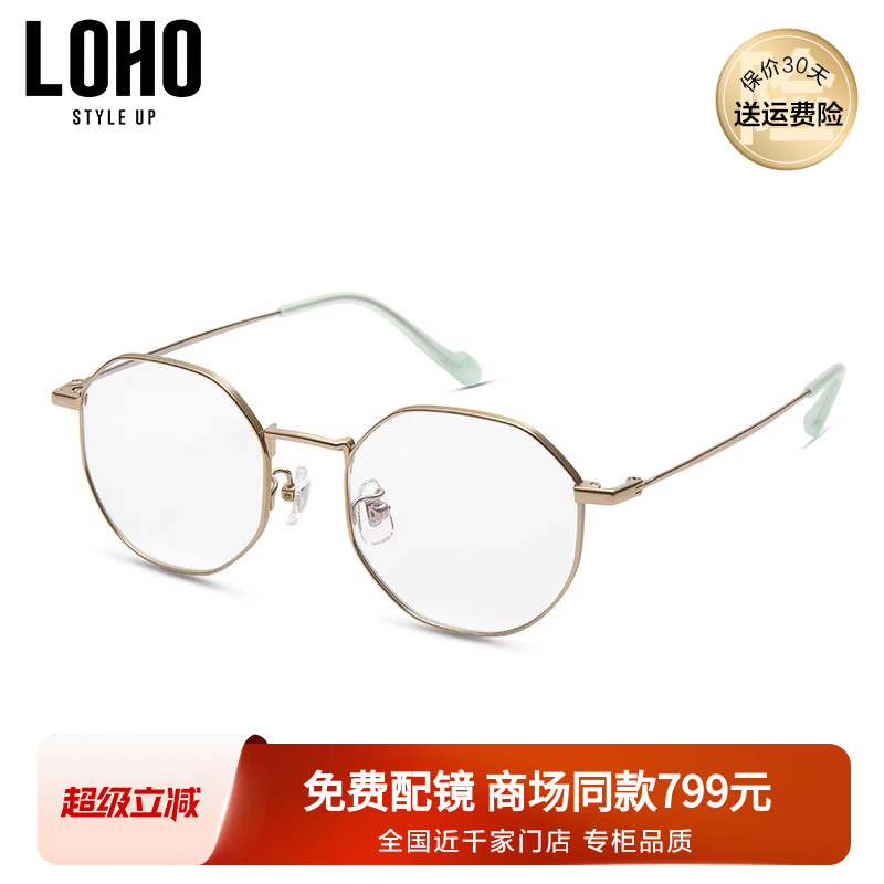 LOHO眼镜光学近视眼镜黑框
