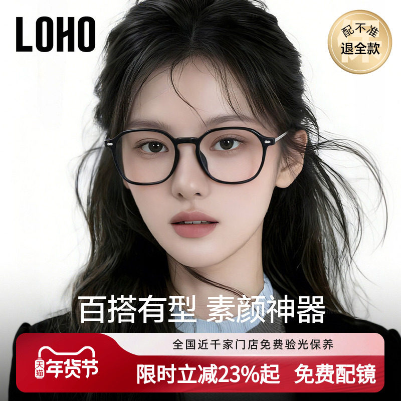 LOHO早八素颜黑框眼镜女近视可配度数蔡司镜片超轻钛架防蓝光眼睛,ZIPPO/瑞士军刀/眼镜,定制成品光学镜,淘宝优惠券,粉丝福利购,淘宝优惠卷