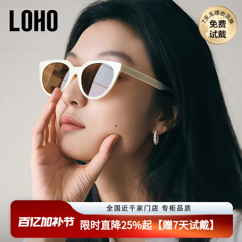 LOHO2026新款复古猫眼太阳镜防紫外线墨镜白框女款方圆脸KRISTEN