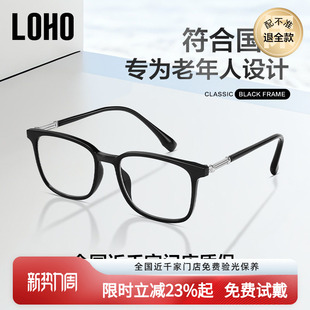 眼镜中老年 女士自动调节度数2025新款 LOHO高清老花镜男款 高档正品
