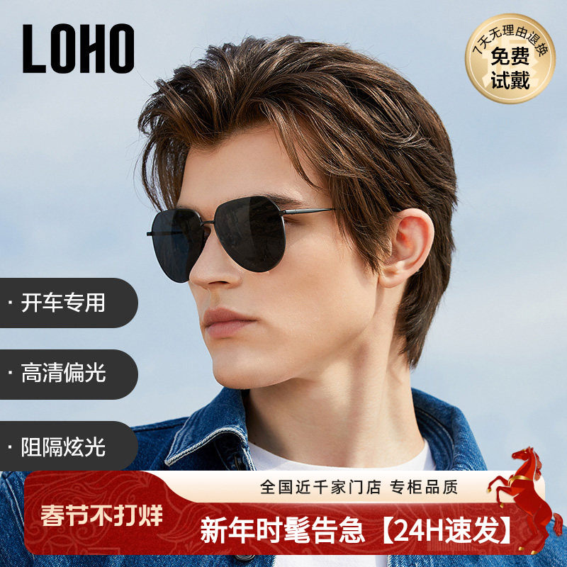 LOHO2026偏光墨镜男款开车专用飞行员框太阳眼镜钓鱼防紫外线近视