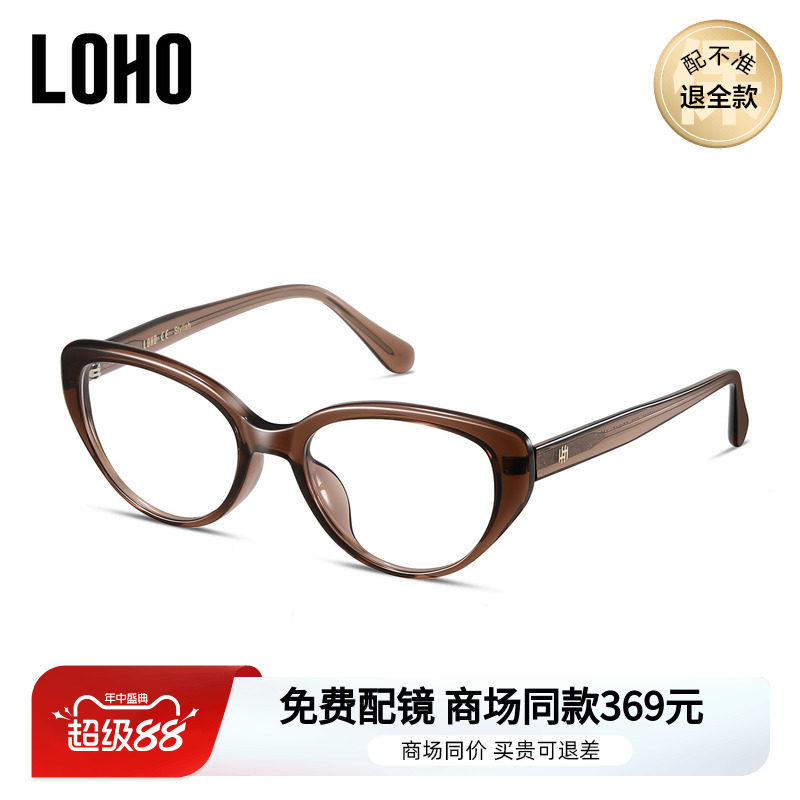 LOHO商场同款个性猫眼框近视眼镜防蓝光修饰脸型可配镜片LH09083