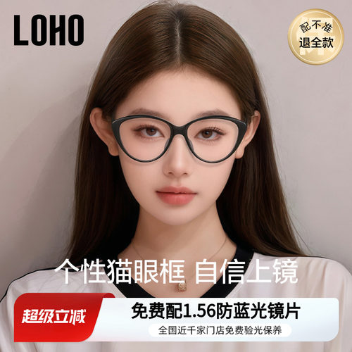 LOHO女小香风板材显白眼镜