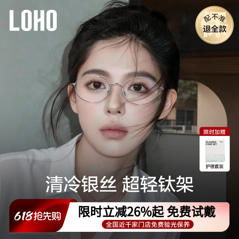 清冷椭圆眼镜丨全国门店免费验光
