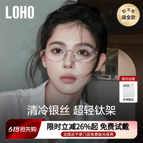 清冷椭圆眼镜丨全国门店免费验光