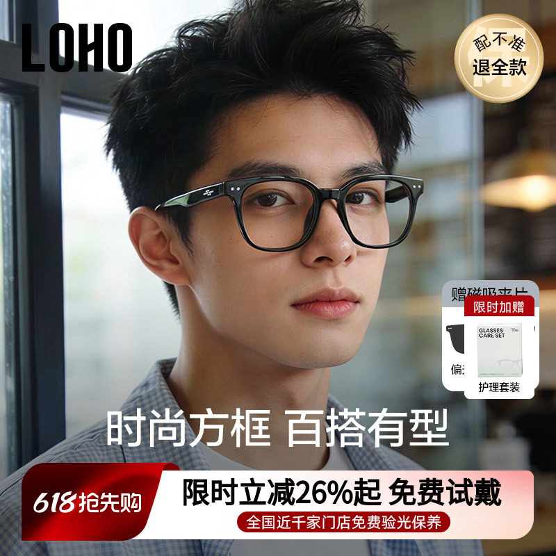 【送磁吸片】LOHO磁吸眼镜男款近视可配度数防蓝光黑框偏光墨镜
