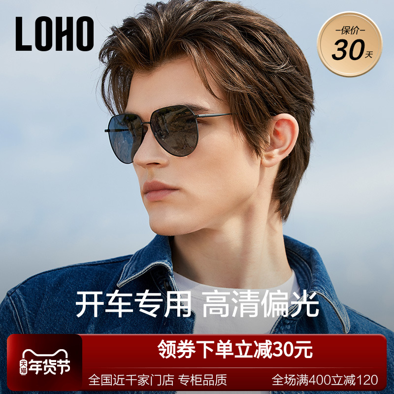 LOHO偏光墨镜男款开车专用飞行员框太阳眼镜男士钓鱼防紫外线眩光