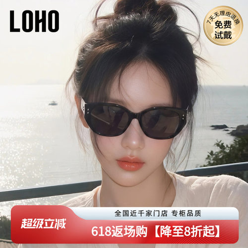 LOHO高清尼龙猫眼防晒显脸小大框