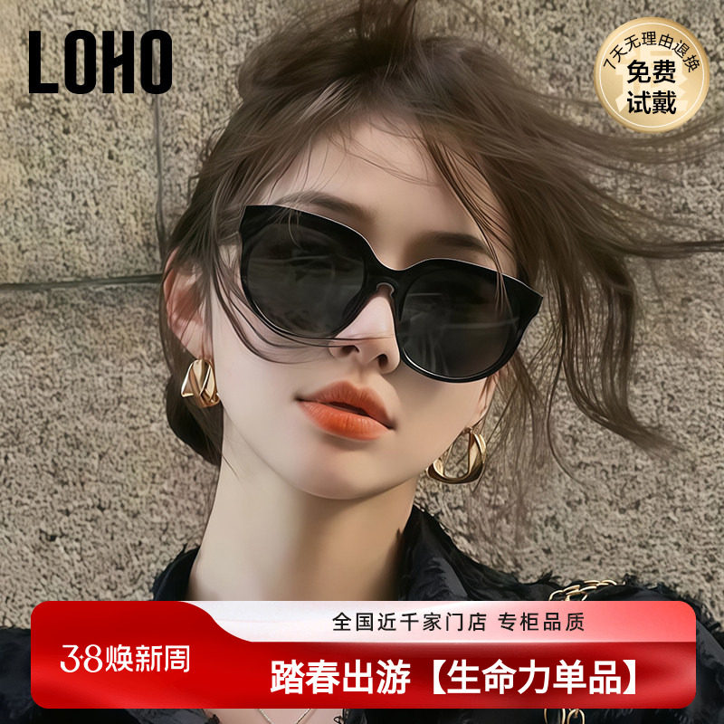 【商场同款合集】LOHO太阳眼镜女新款开车防晒紫外线度假墨镜情侣