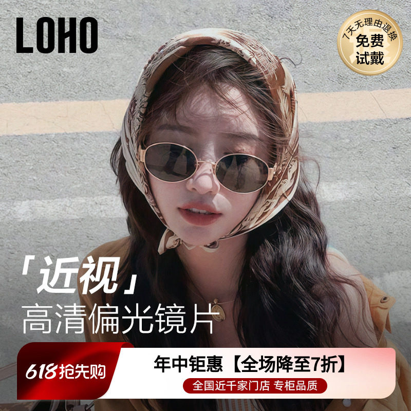 定制近视墨镜】LOHO轻奢老钱风墨镜女偏光开车复古太阳镜LH09662