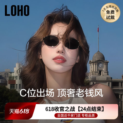 赛琳高配同款墨镜松弛感拉满