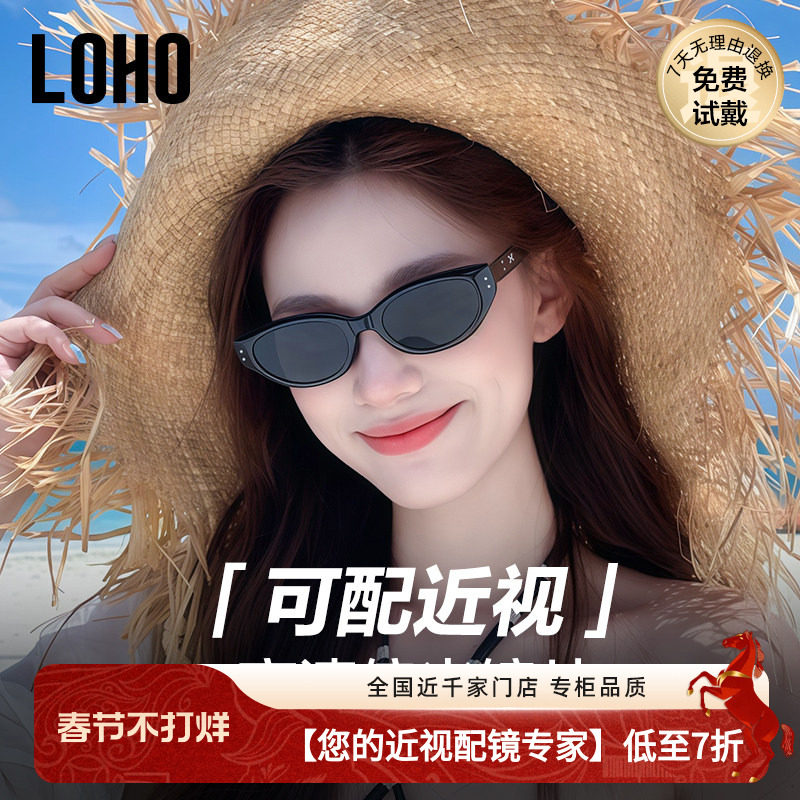 【定制近视配镜】LOHO猫眼墨镜带度数开车防晒偏光太阳镜LH09641