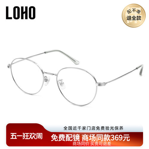 LOHO防蓝光镜男女时尚