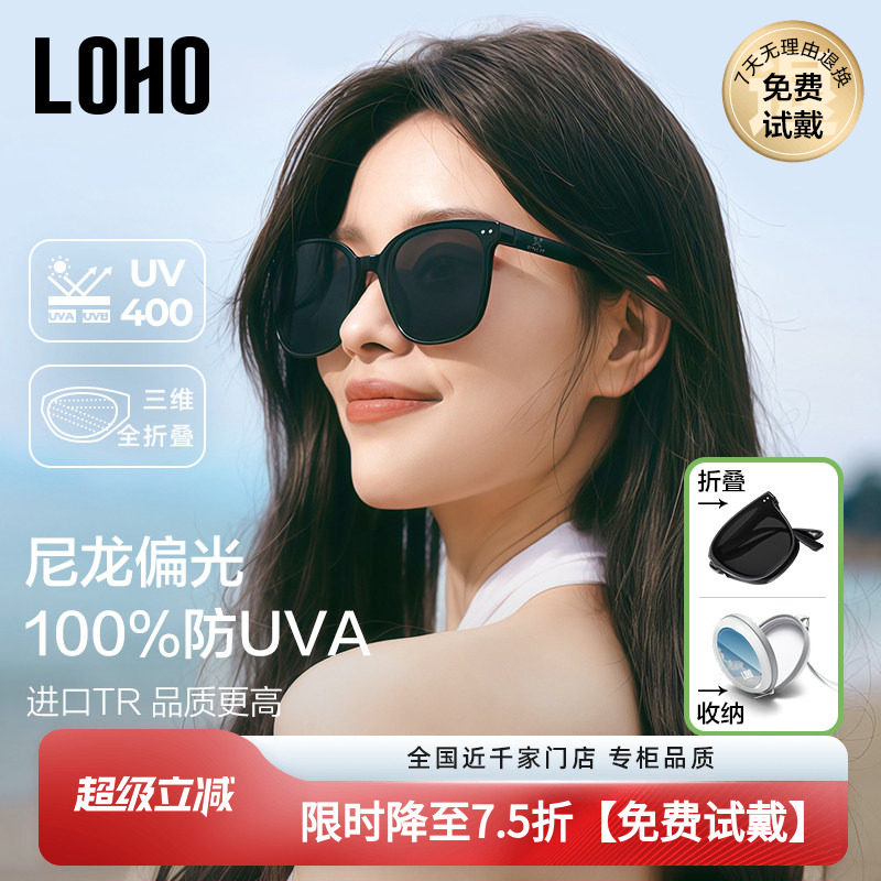 LOHO偏光折叠眼镜墨镜女款2026新款太阳镜高级感墨镜男士防紫外线