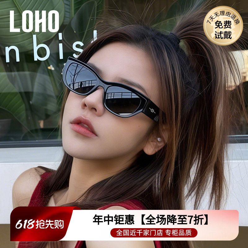 LOHO复古猫眼男女内凹设计防晒