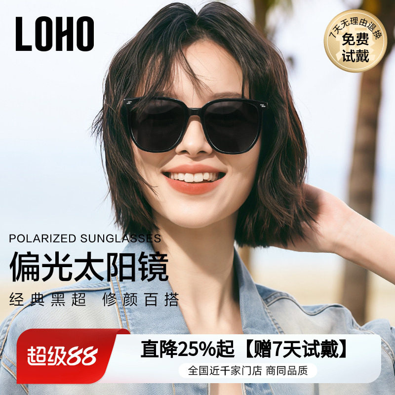 LOHO太阳防晒男女款墨镜防紫外线图片