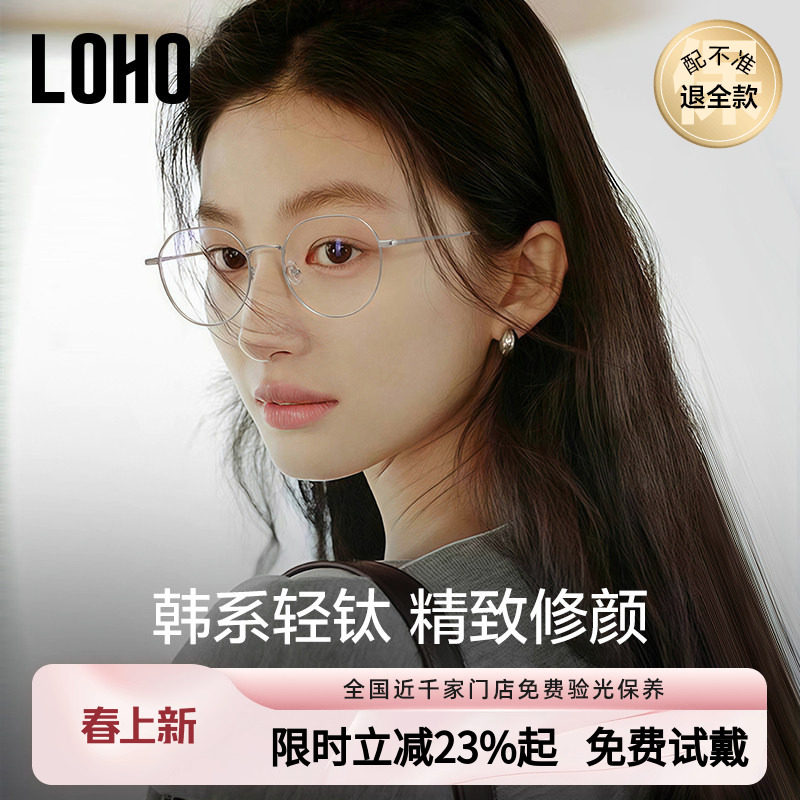 8g钛架LOHO韩系素颜眼镜近视女度数可配蔡司镜片金丝镜框架防蓝光