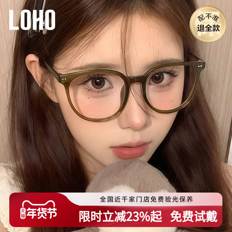 LOHO超轻圆框眼镜女可配近视冷茶色大框显脸小素颜防蓝光超轻镜框