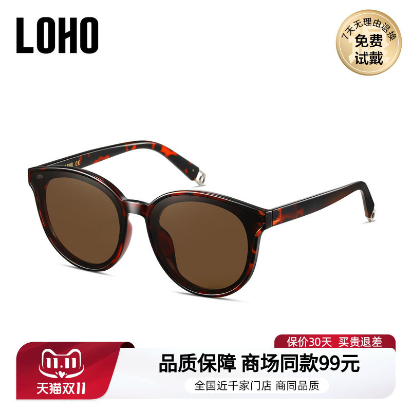 LOHO商场同款复古玳瑁色太阳镜墨镜偏光防紫外线男女通用LHB601