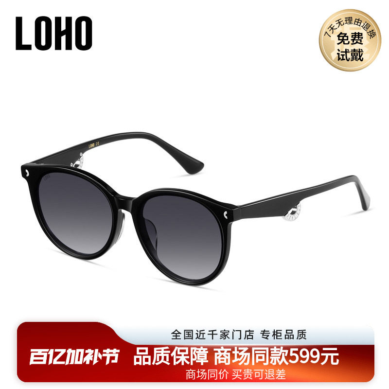 LOHO商场同款复古圆框新款墨镜女高级感防晒太阳眼镜LH42605