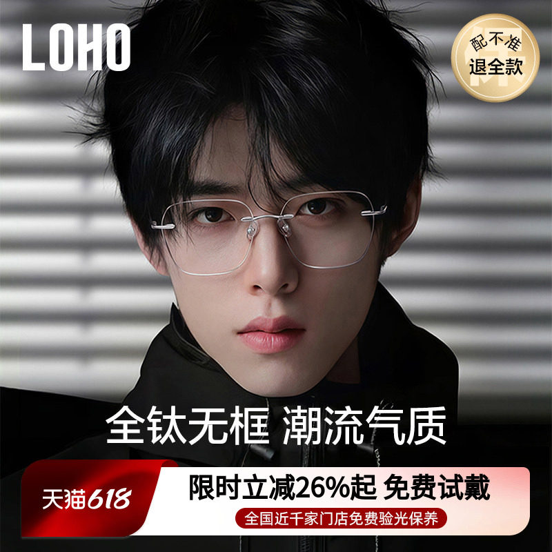 6g钛架LOHO无框近视眼镜男款可配度数超轻镜框无边框镜架防蓝光女