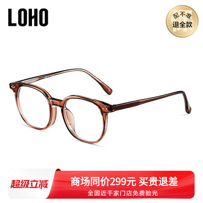 LOHO眼镜框黑框素颜神器