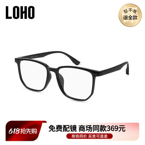 LOHO方框tr90近视眼镜男女轻盈