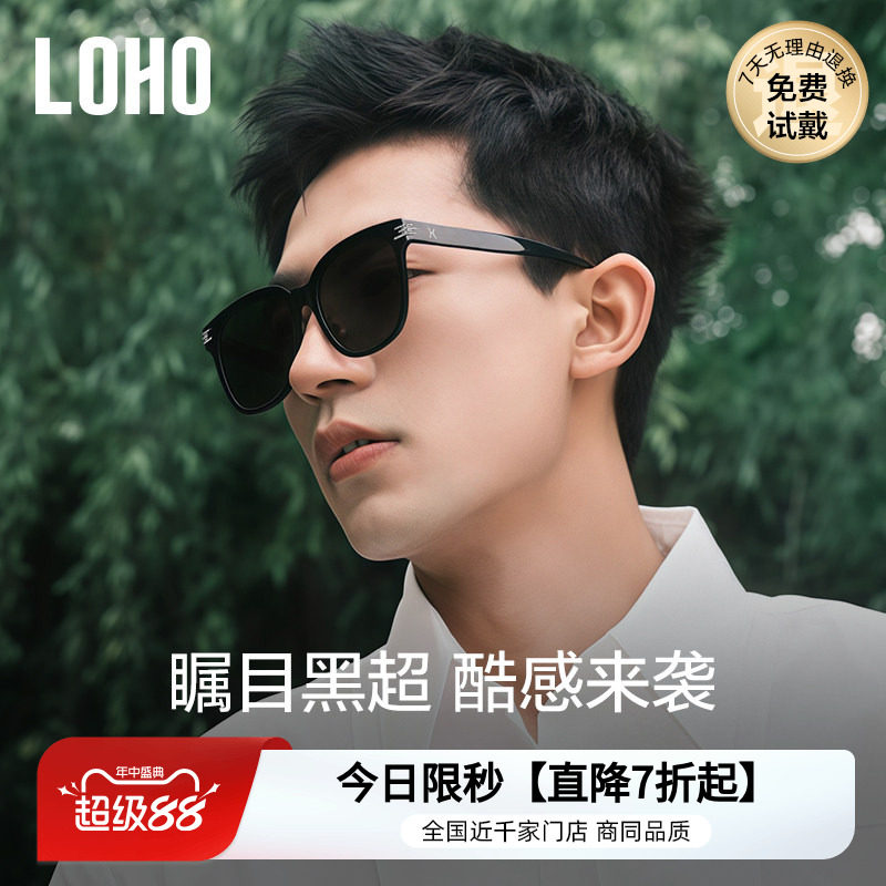 LOHO防晒防紫外线经典款男女