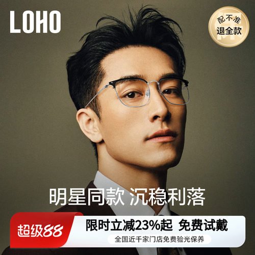 全国免费验光超轻半框眼镜