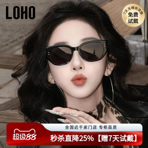 LOHO高清尼龙猫眼防晒显脸小大框