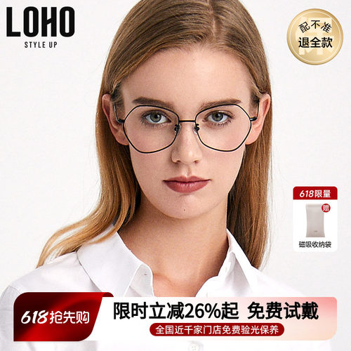 多边形不规则显脸小黑框眼镜
