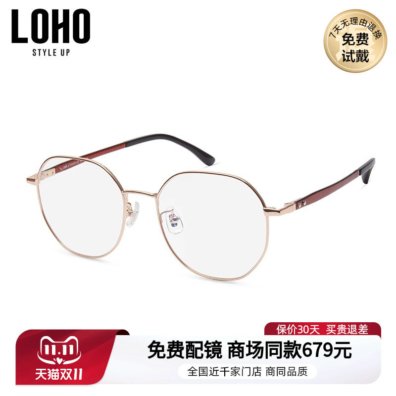 LOHO金丝眼镜女超轻素颜防蓝光