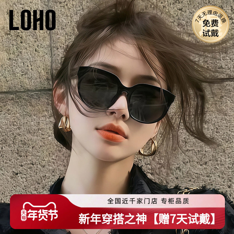 【商场同款合集】LOHO太阳眼镜女新款开车防晒紫外线度假墨镜情侣