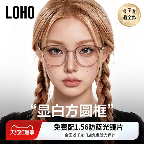 LOHO全国连锁丨冷茶镜热销TOP.丨