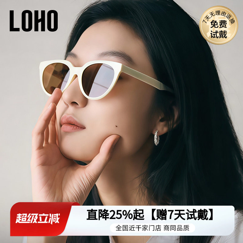 LOHO防紫外线猫眼百搭男女