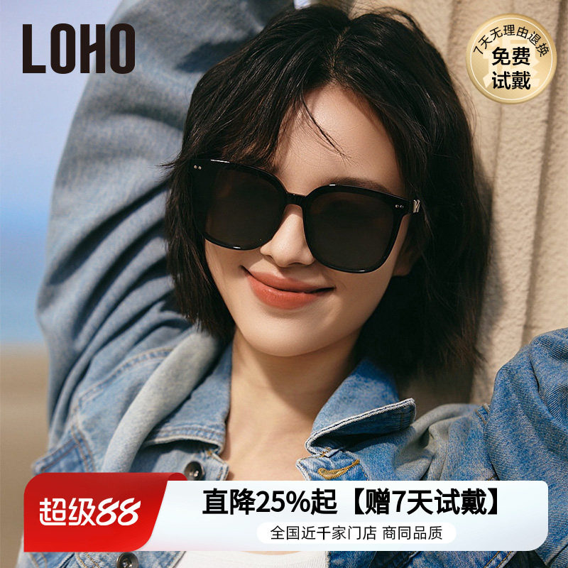 【男女同款】LOHO墨镜女方圆显脸小防晒偏光太阳眼镜男百搭方框