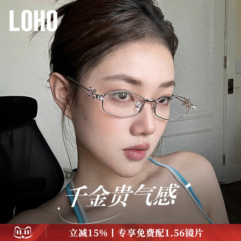 LOHO全国连锁珠宝系列镜框