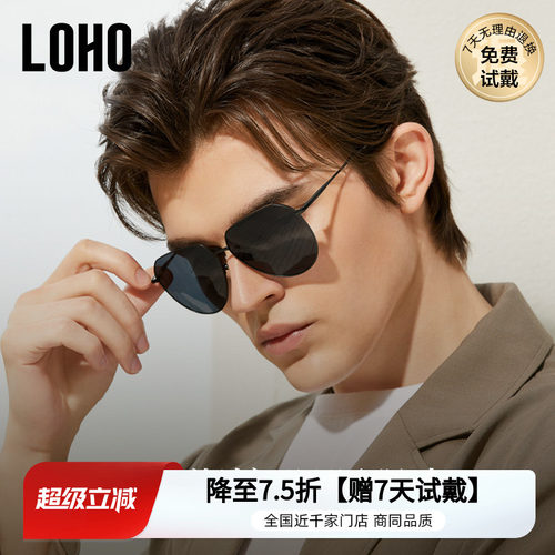 LOHO防晒偏光飞行员男性驾驶钓鱼