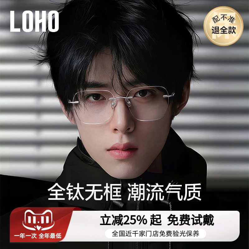 6g钛架LOHO无框近视眼镜男款可配度数超轻镜框无边框镜架防蓝光女