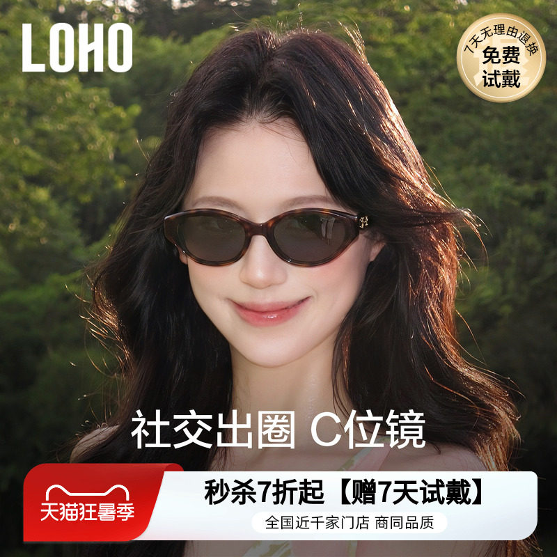 LOHO偏光防晒墨镜女2026新款防紫外线玳瑁色适合方圆脸猫眼太阳镜