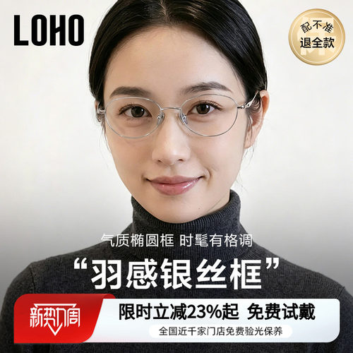 全钛超轻丨全国连锁免费验光