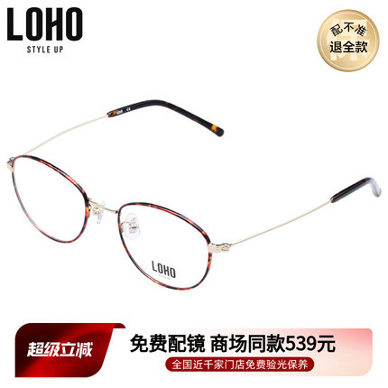 LOHO商场同款光学镜女韩版潮金属椭圆型眼镜框男商务款眼镜DS010