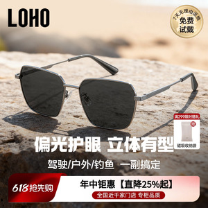 LOHO偏光飞行员百搭男款